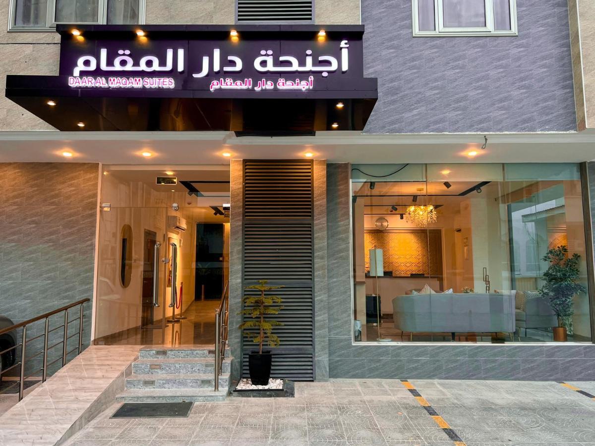 صلالة اجنحة دار المقام للشقق الفندقية المظهر الخارجي الصورة